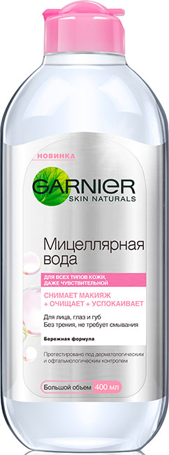 Garnier skin naturals