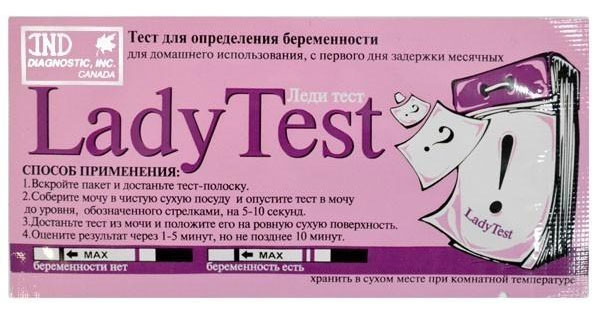 lady test